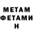 Метадон VHQ Kit Cleary
