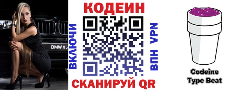 OMG tor  Белая Холуница  Кодеин Purple Drank 