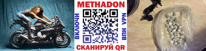 МЕТАДОН мёд Белая Холуница